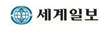 세계일보
